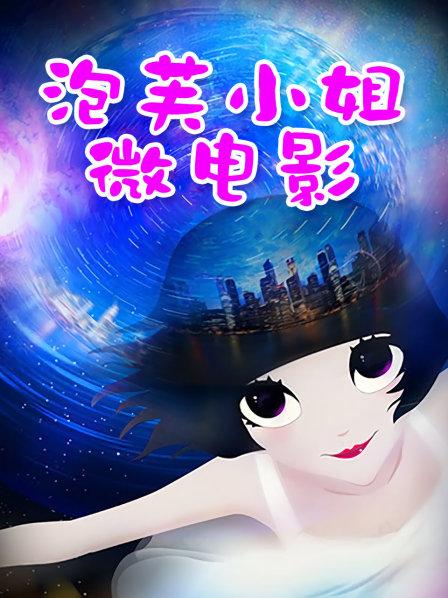 【小丫狸】175美腿欲女开档黑丝高跟鞋双洞齐插美穴椅子【1.4G 】